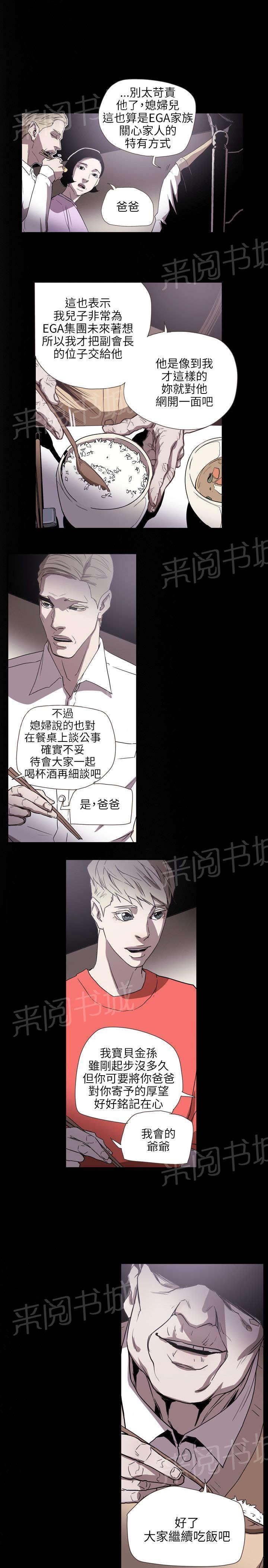 温柔的骗局韩漫全集-第60话 不安无删减无遮挡章节图片 