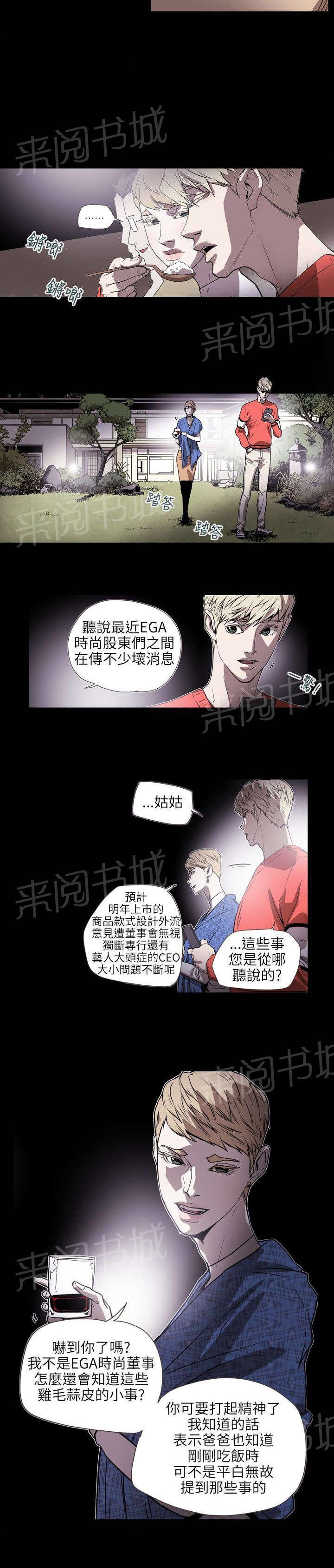 温柔的骗局韩漫全集-第60话 不安无删减无遮挡章节图片 
