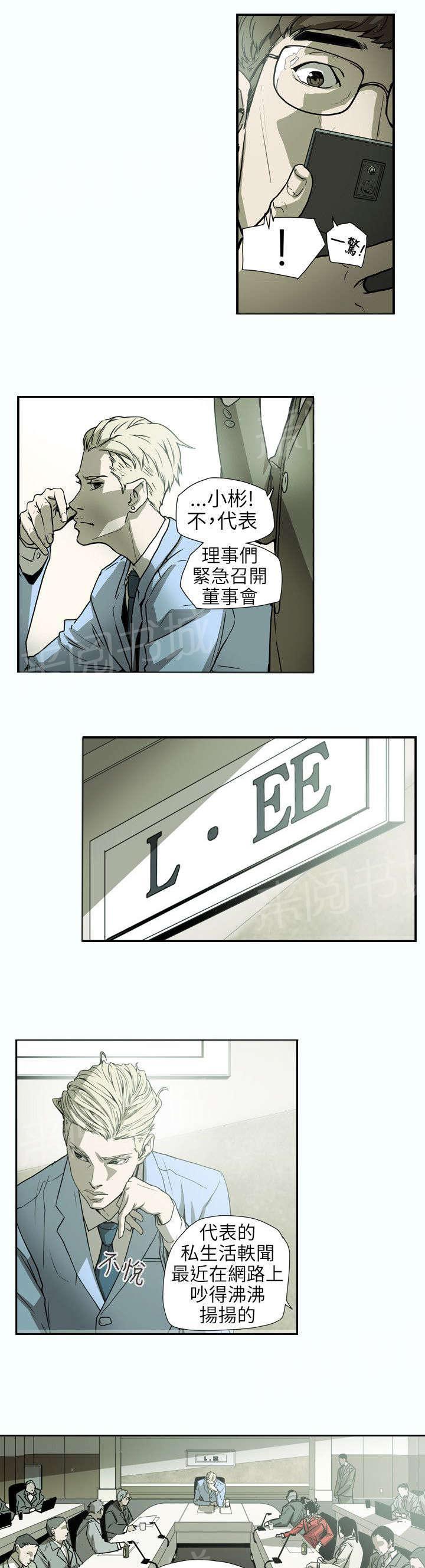 温柔的骗局韩漫全集-第61话 发现无删减无遮挡章节图片 