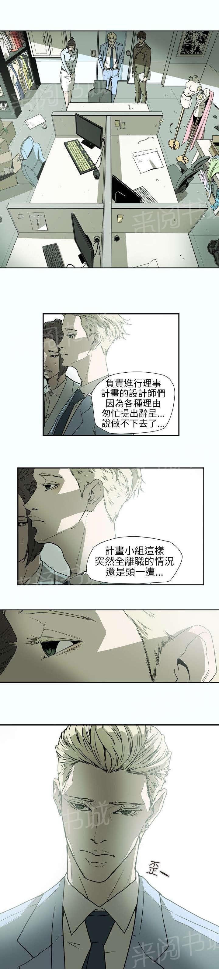 温柔的骗局韩漫全集-第61话 发现无删减无遮挡章节图片 