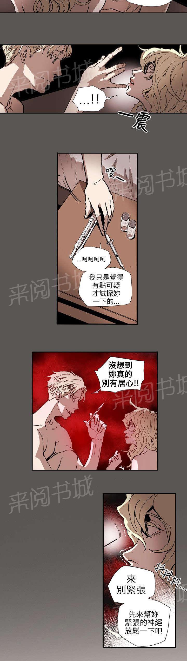 温柔的骗局韩漫全集-第62话 败露无删减无遮挡章节图片 