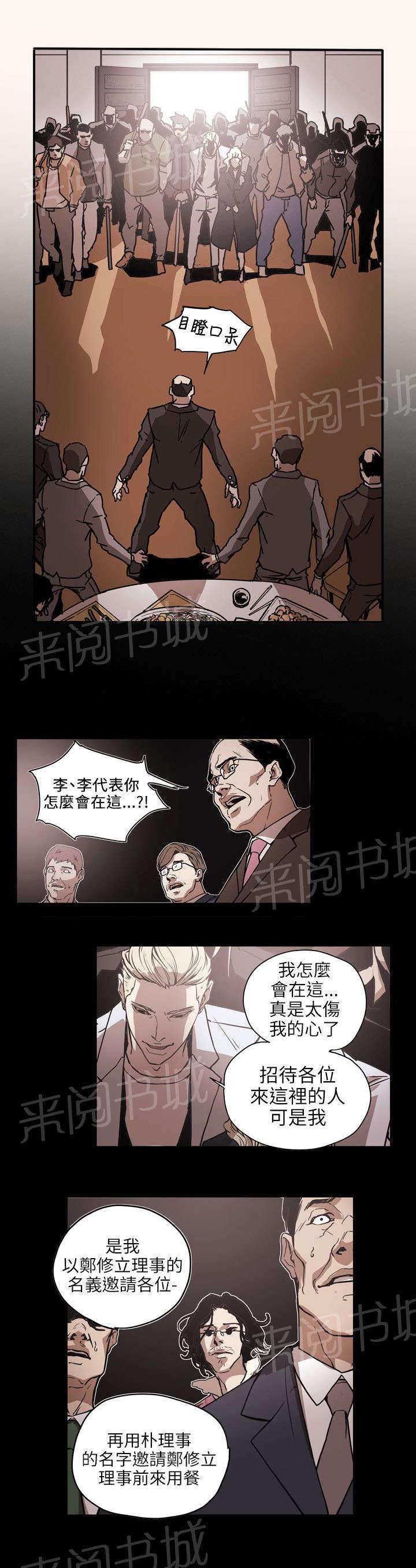 温柔的骗局韩漫全集-第62话 败露无删减无遮挡章节图片 