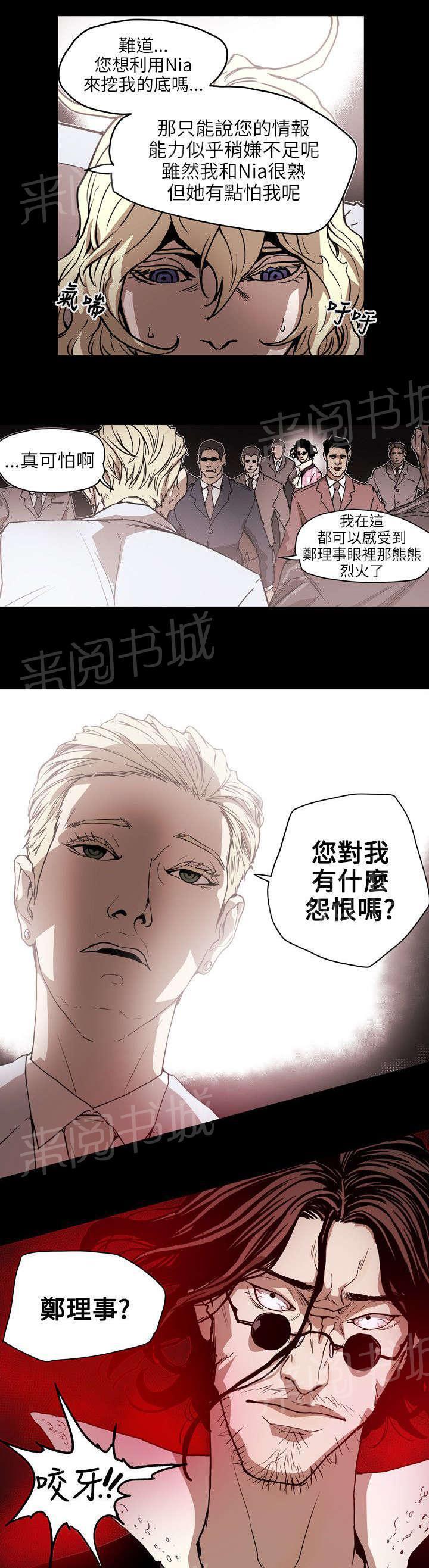 温柔的骗局韩漫全集-第62话 败露无删减无遮挡章节图片 