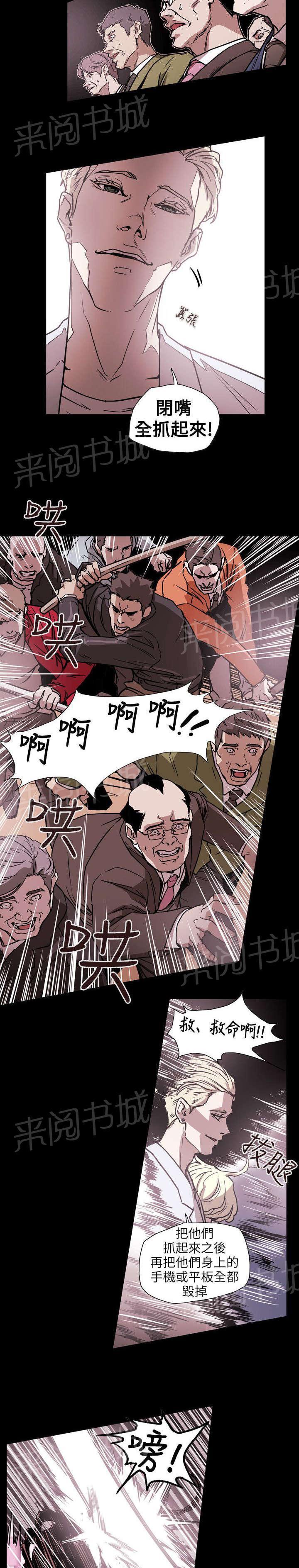 温柔的骗局韩漫全集-第63话 出手无删减无遮挡章节图片 
