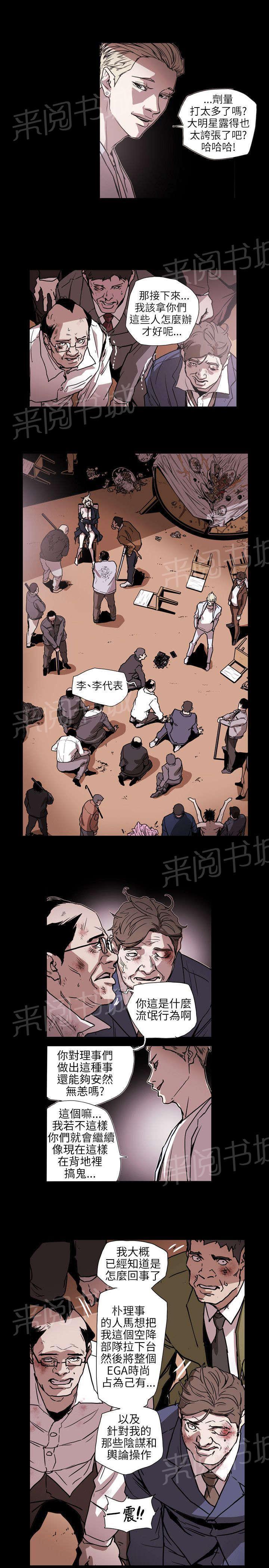 温柔的骗局韩漫全集-第63话 出手无删减无遮挡章节图片 