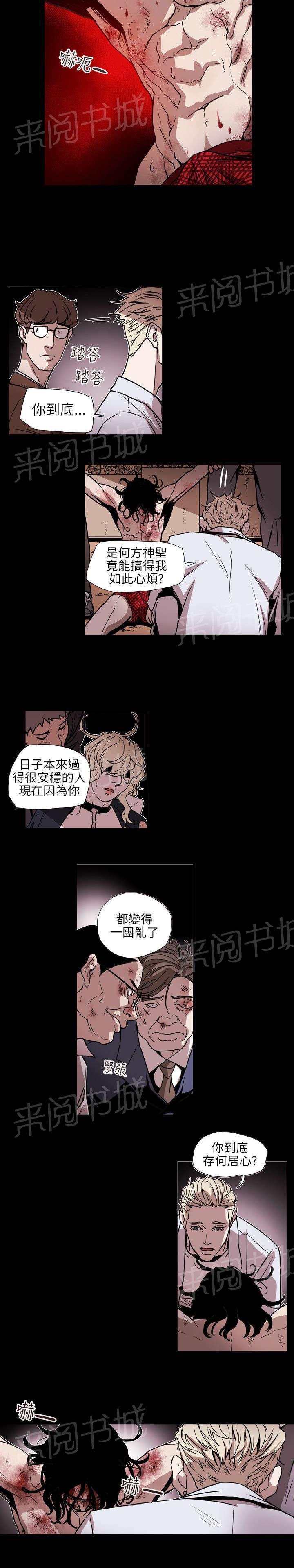 温柔的骗局韩漫全集-第63话 出手无删减无遮挡章节图片 