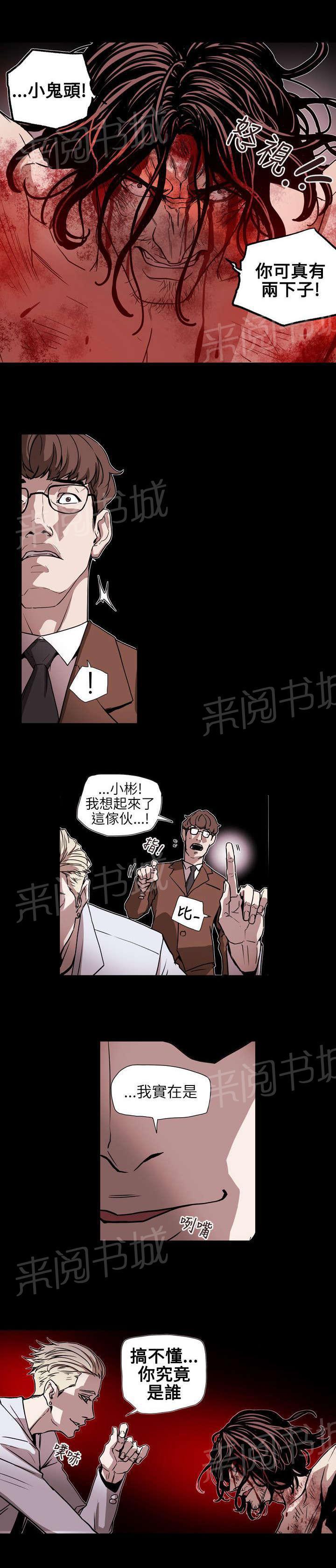 温柔的骗局韩漫全集-第63话 出手无删减无遮挡章节图片 