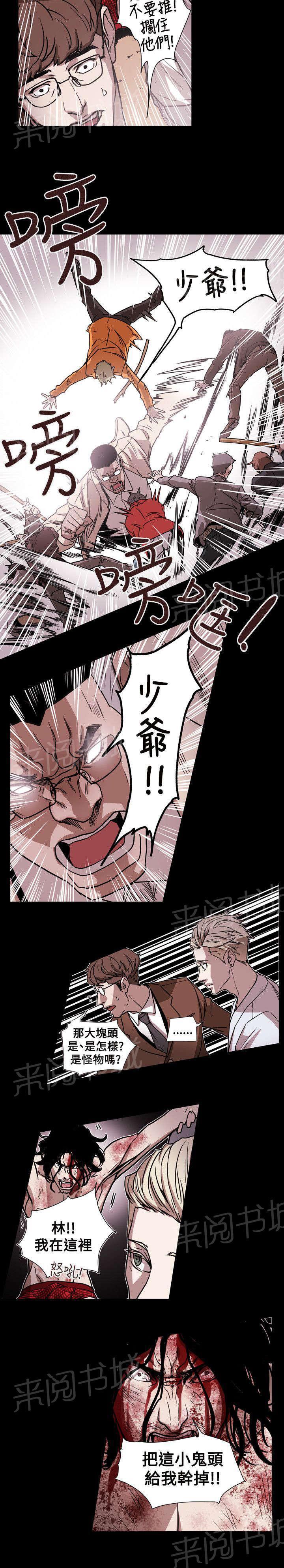 温柔的骗局韩漫全集-第63话 出手无删减无遮挡章节图片 