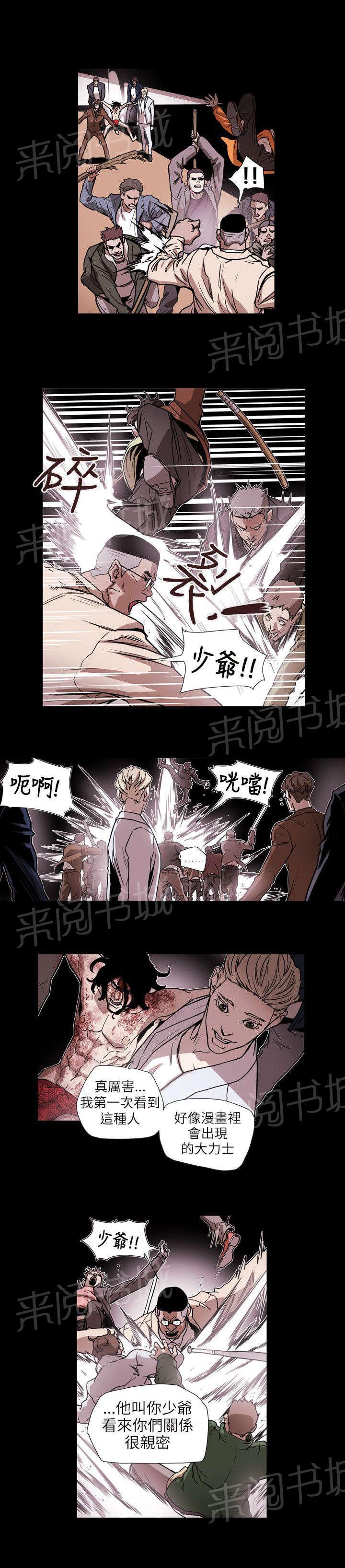 温柔的骗局韩漫全集-第63话 出手无删减无遮挡章节图片 