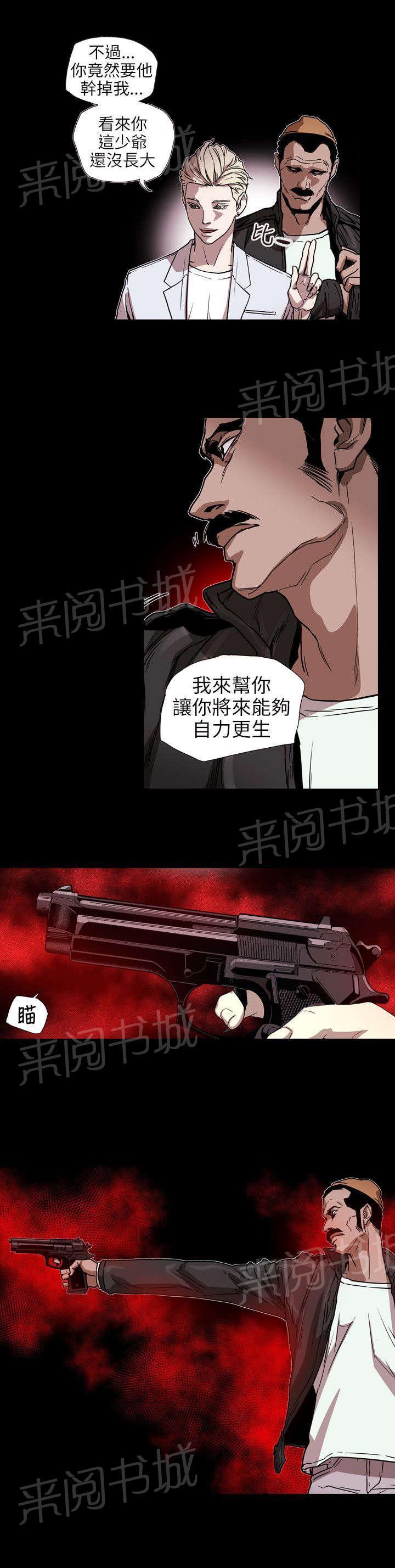 温柔的骗局韩漫全集-第63话 出手无删减无遮挡章节图片 