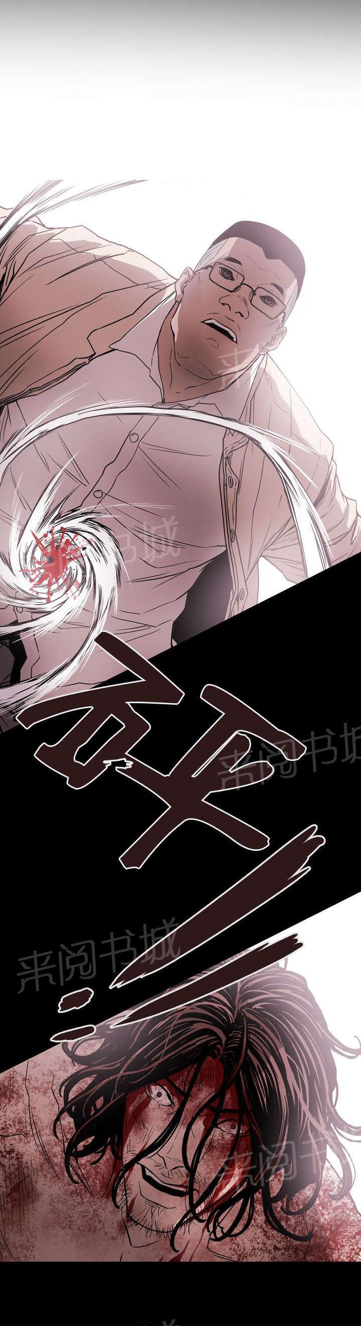 温柔的骗局韩漫全集-第63话 出手无删减无遮挡章节图片 
