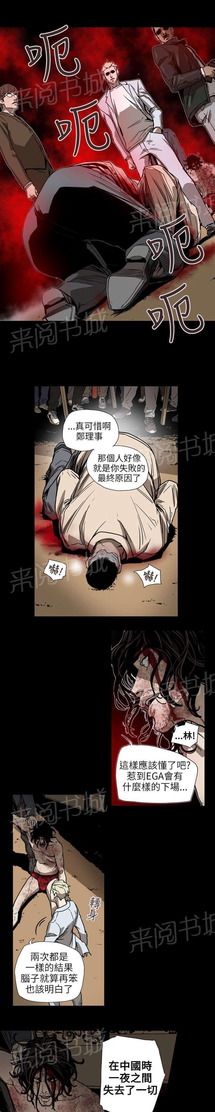 温柔的骗局韩漫全集-第64话 交手无删减无遮挡章节图片 