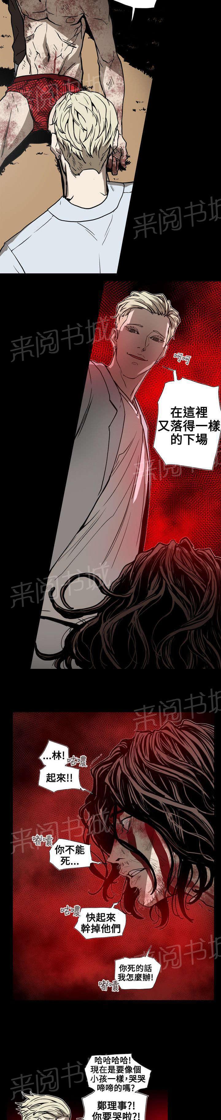 温柔的骗局韩漫全集-第64话 交手无删减无遮挡章节图片 