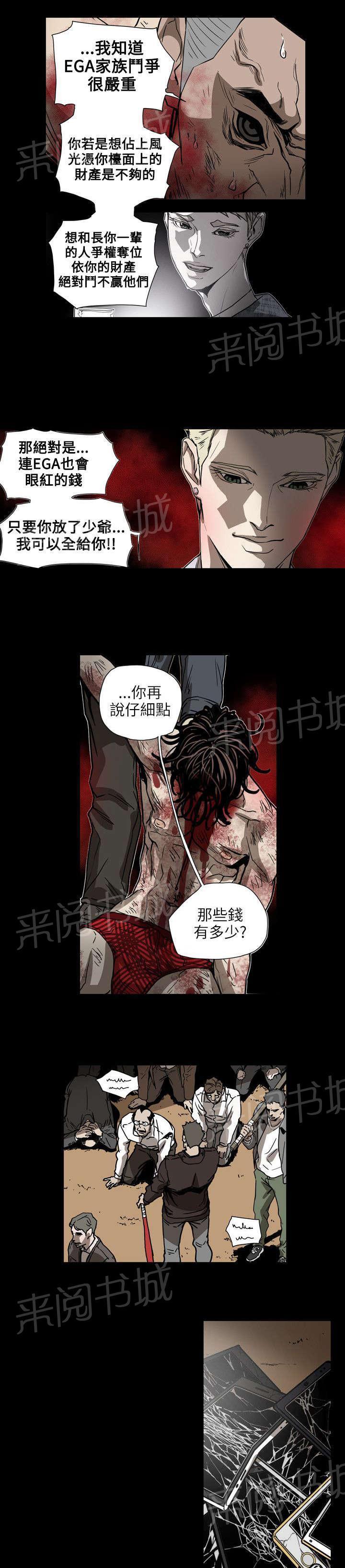 温柔的骗局韩漫全集-第64话 交手无删减无遮挡章节图片 
