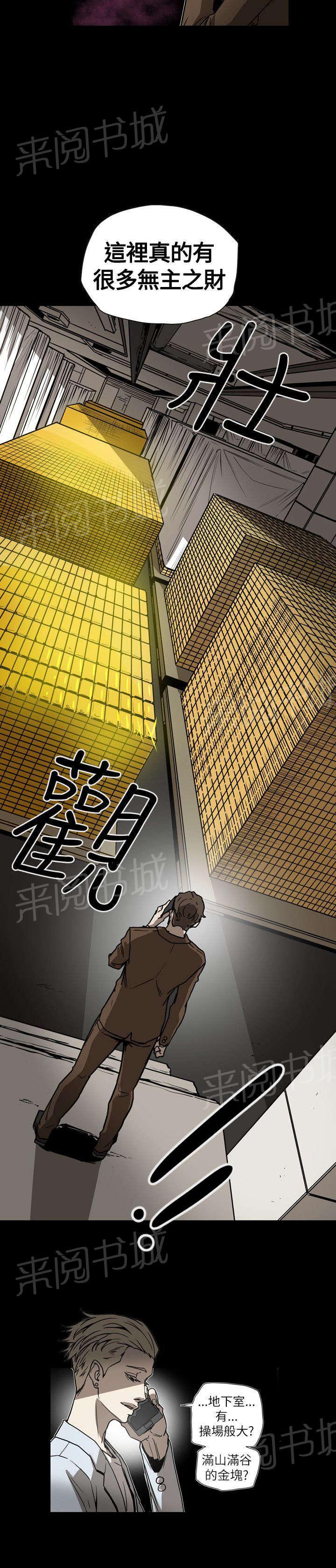 温柔的骗局韩漫全集-第64话 交手无删减无遮挡章节图片 