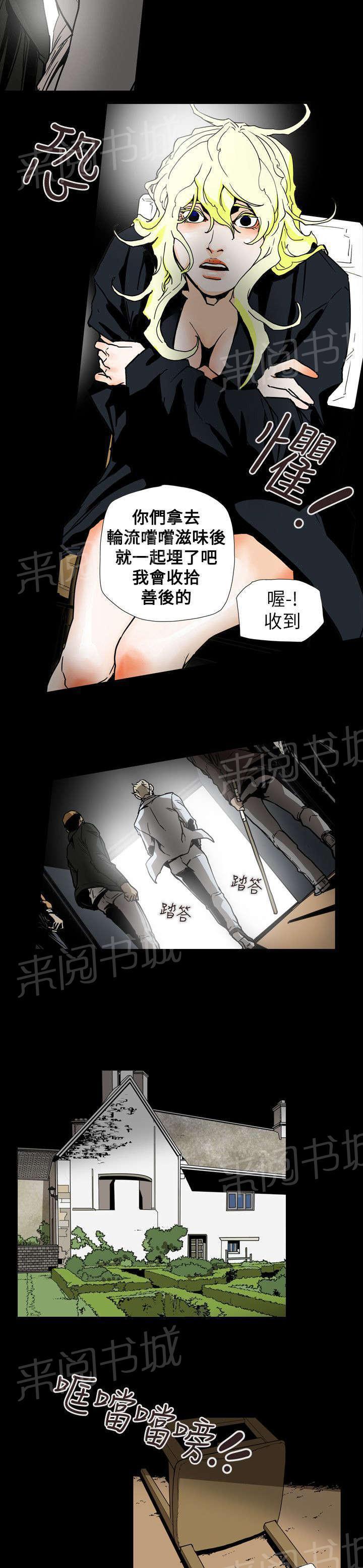 温柔的骗局韩漫全集-第64话 交手无删减无遮挡章节图片 