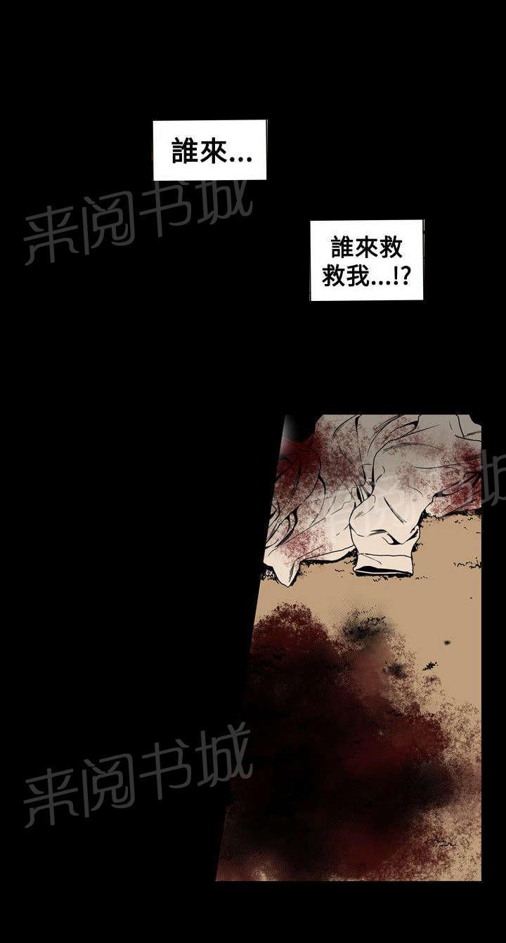 温柔的骗局韩漫全集-第64话 交手无删减无遮挡章节图片 