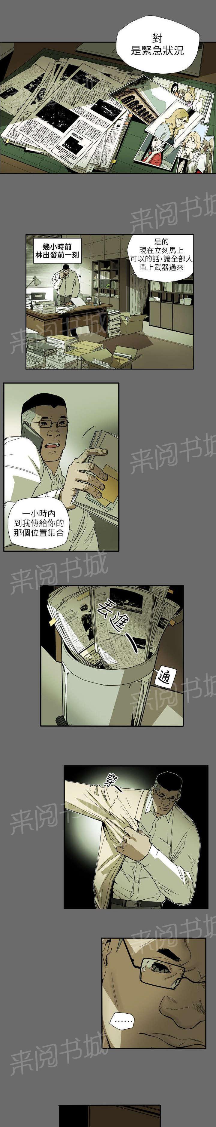 温柔的骗局韩漫全集-第65话 逃出无删减无遮挡章节图片 