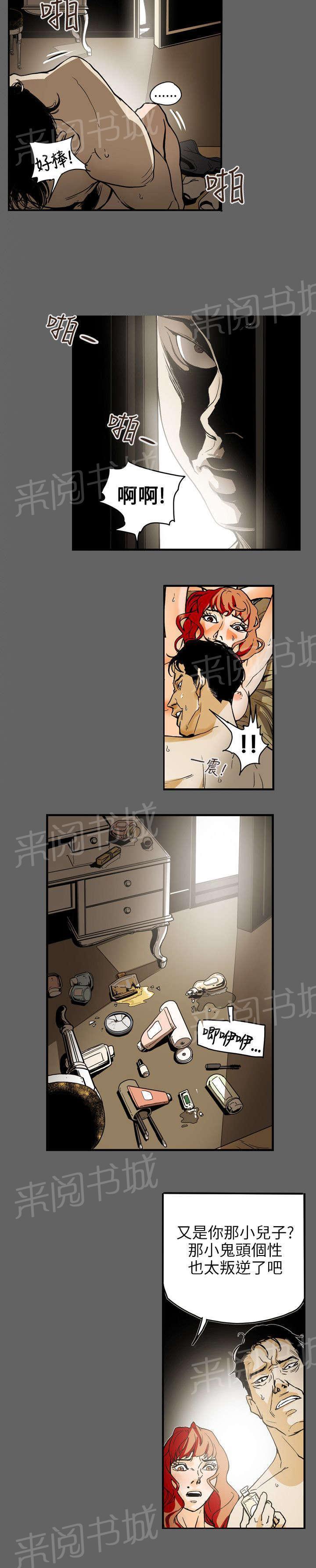 温柔的骗局韩漫全集-第66话 林无删减无遮挡章节图片 