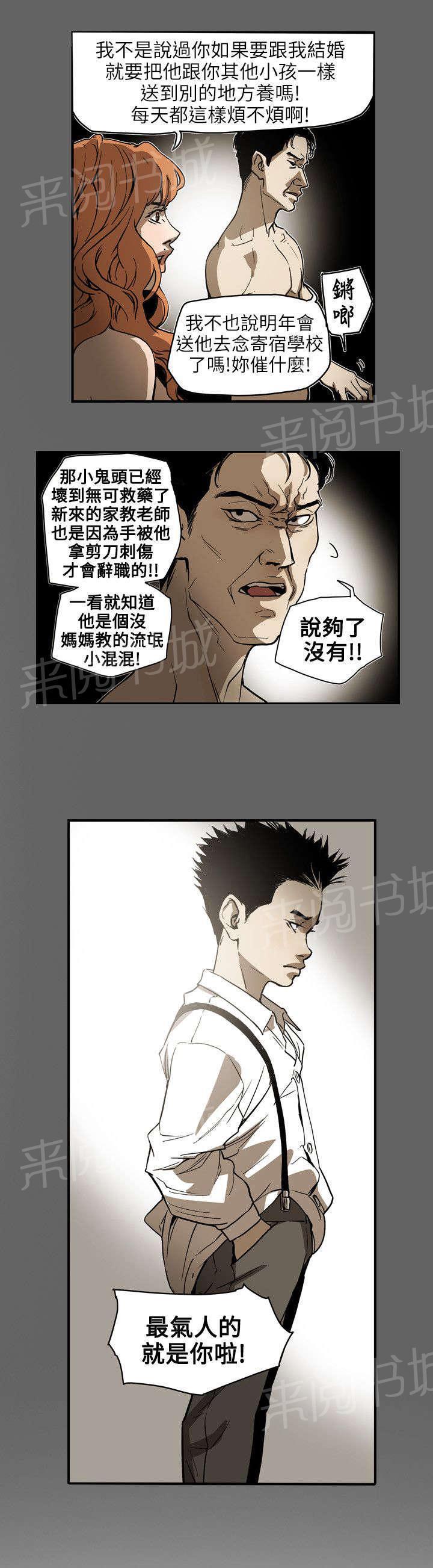 温柔的骗局韩漫全集-第66话 林无删减无遮挡章节图片 