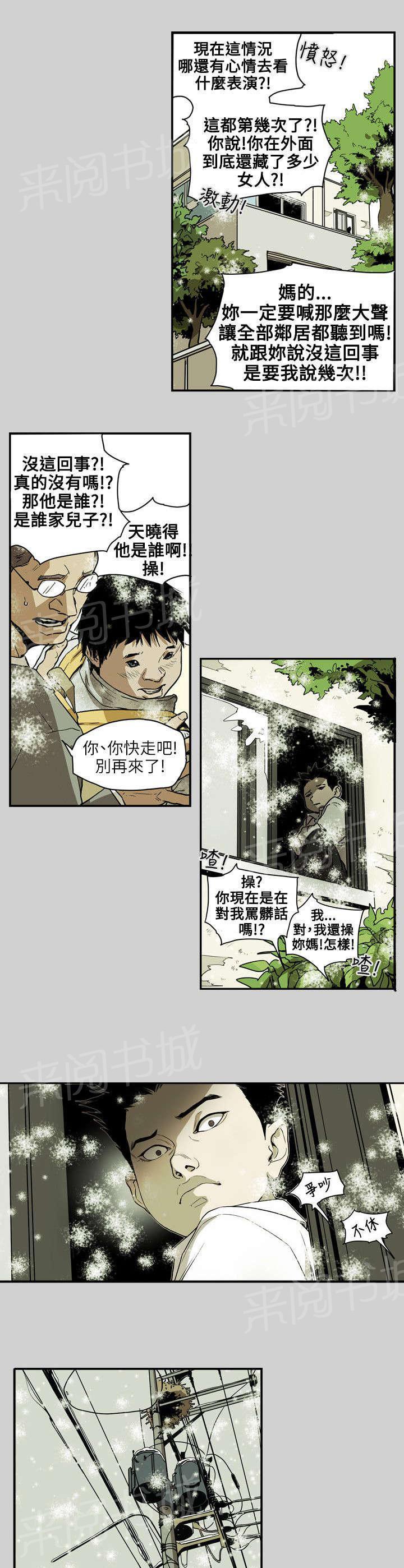 温柔的骗局韩漫全集-第66话 林无删减无遮挡章节图片 