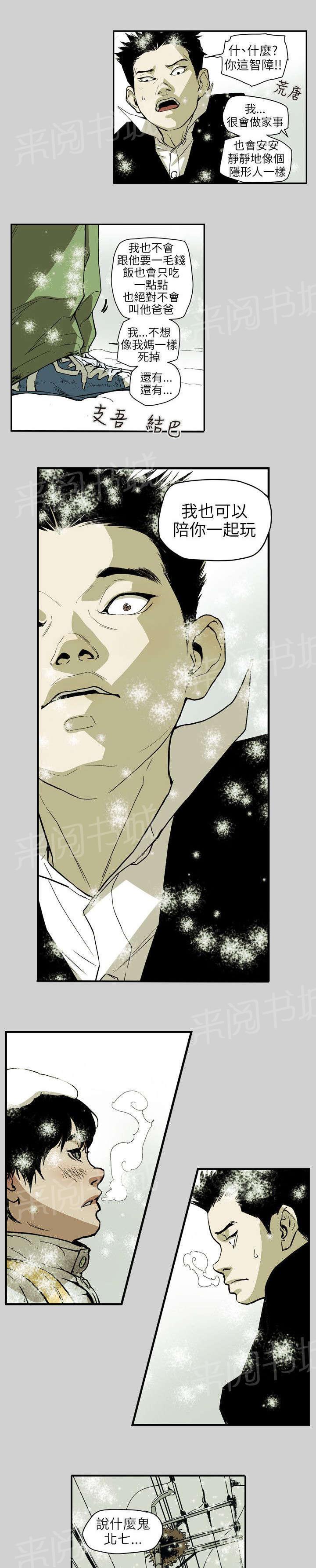 温柔的骗局韩漫全集-第66话 林无删减无遮挡章节图片 