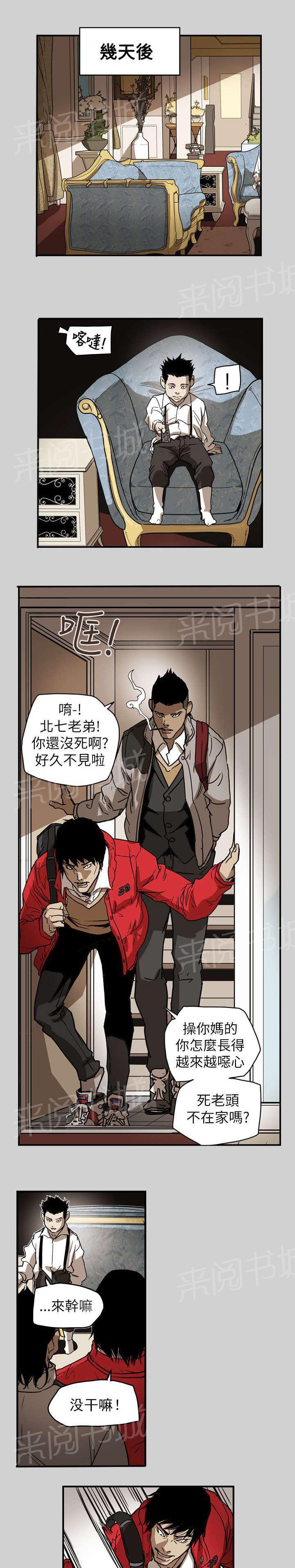 温柔的骗局韩漫全集-第66话 林无删减无遮挡章节图片 