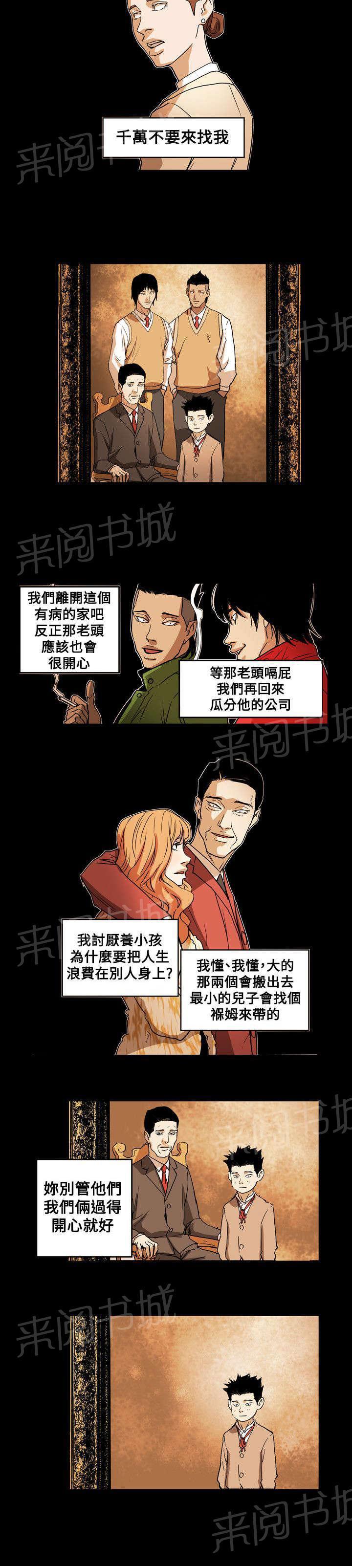 温柔的骗局韩漫全集-第66话 林无删减无遮挡章节图片 