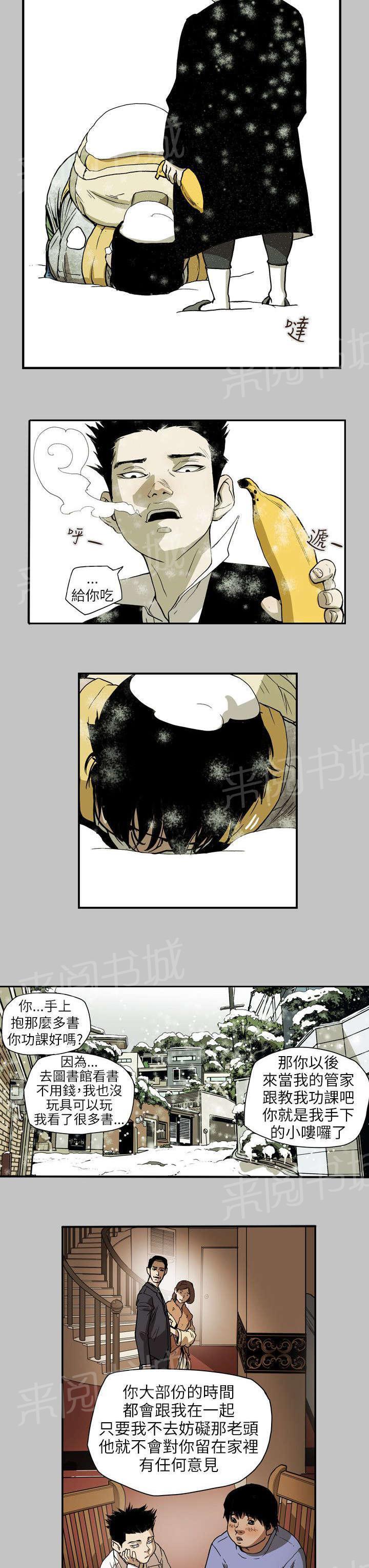 温柔的骗局韩漫全集-第66话 林无删减无遮挡章节图片 