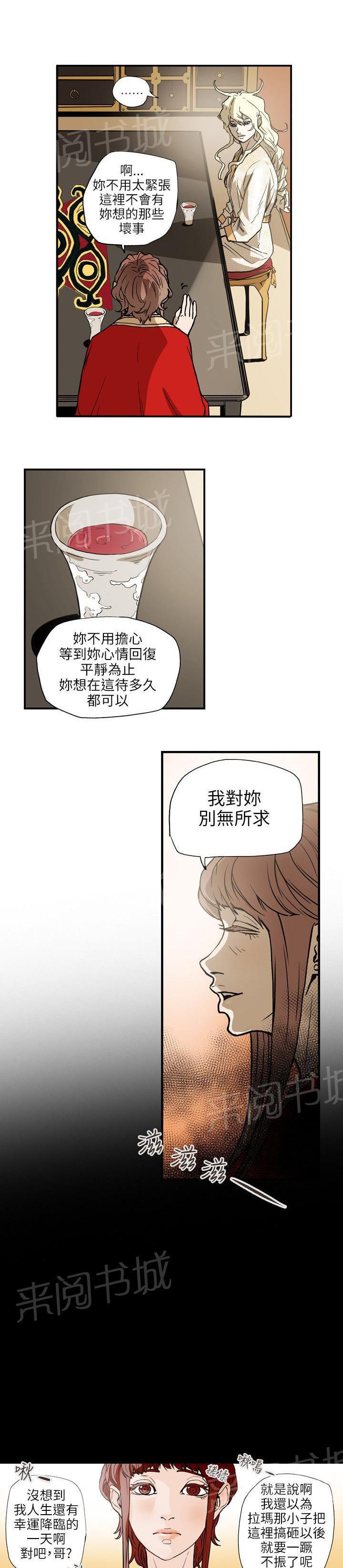 温柔的骗局韩漫全集-第67话 洗脑无删减无遮挡章节图片 