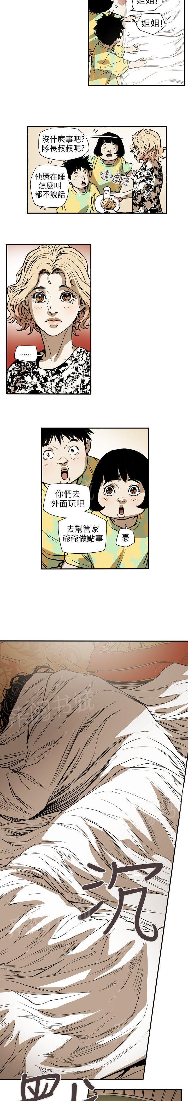 温柔的骗局韩漫全集-第67话 洗脑无删减无遮挡章节图片 
