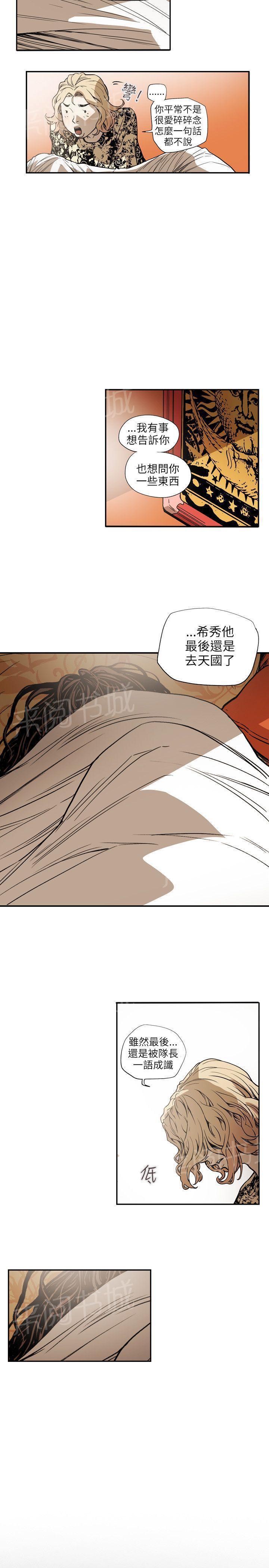 温柔的骗局韩漫全集-第67话 洗脑无删减无遮挡章节图片 