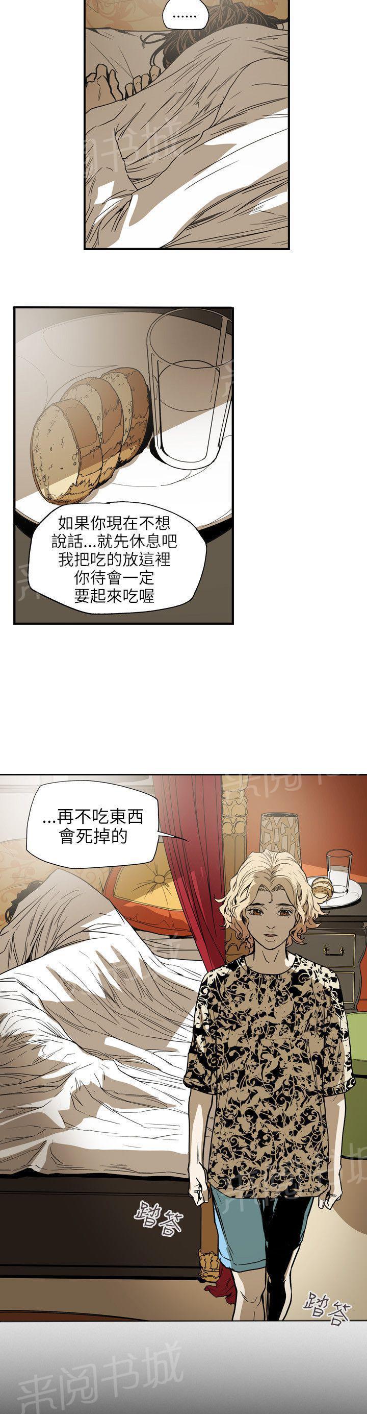 温柔的骗局韩漫全集-第67话 洗脑无删减无遮挡章节图片 