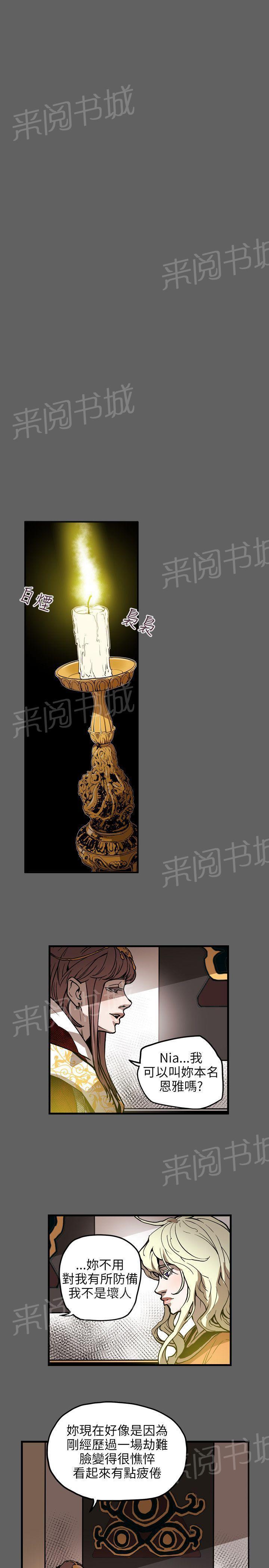 温柔的骗局韩漫全集-第68话 还没死噢~无删减无遮挡章节图片 