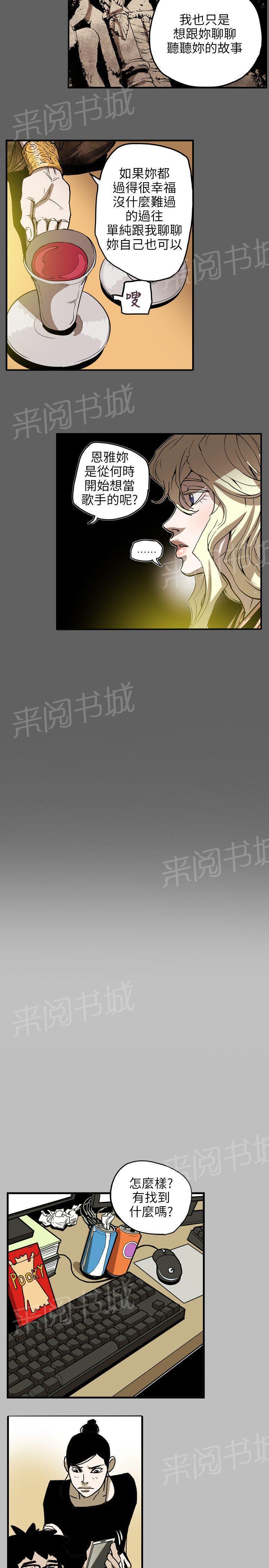 温柔的骗局韩漫全集-第68话 还没死噢~无删减无遮挡章节图片 