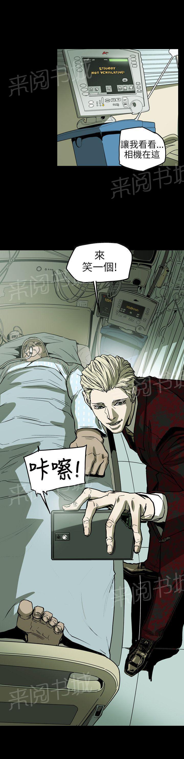 温柔的骗局韩漫全集-第68话 还没死噢~无删减无遮挡章节图片 