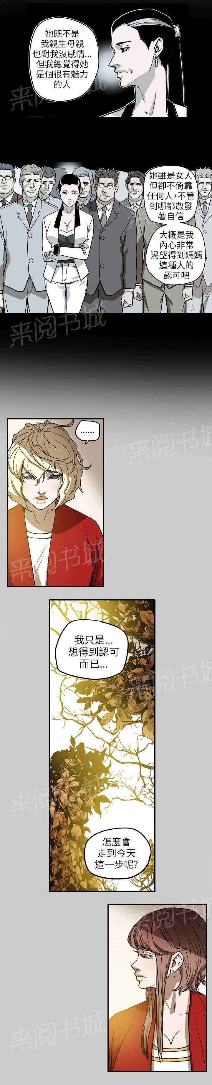 温柔的骗局韩漫全集-第69话 仙人跳无删减无遮挡章节图片 