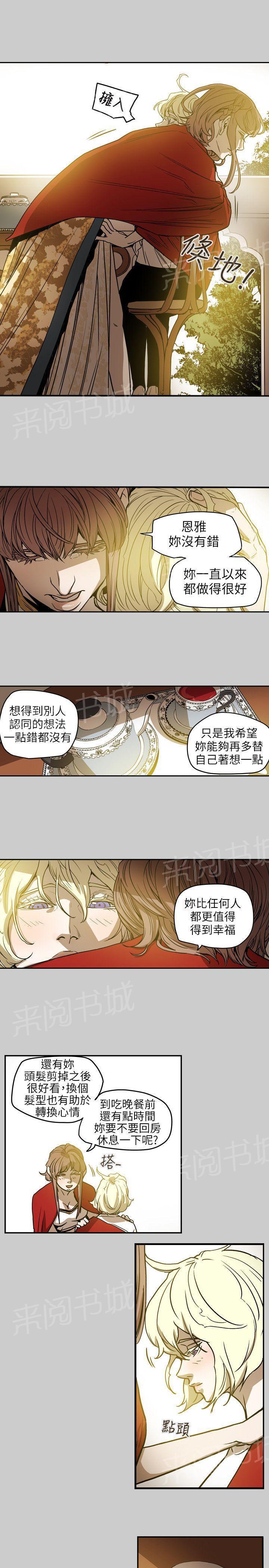 温柔的骗局韩漫全集-第69话 仙人跳无删减无遮挡章节图片 