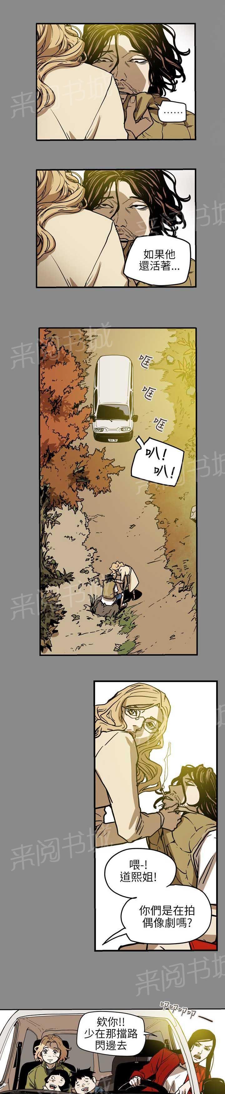 温柔的骗局韩漫全集-第69话 仙人跳无删减无遮挡章节图片 
