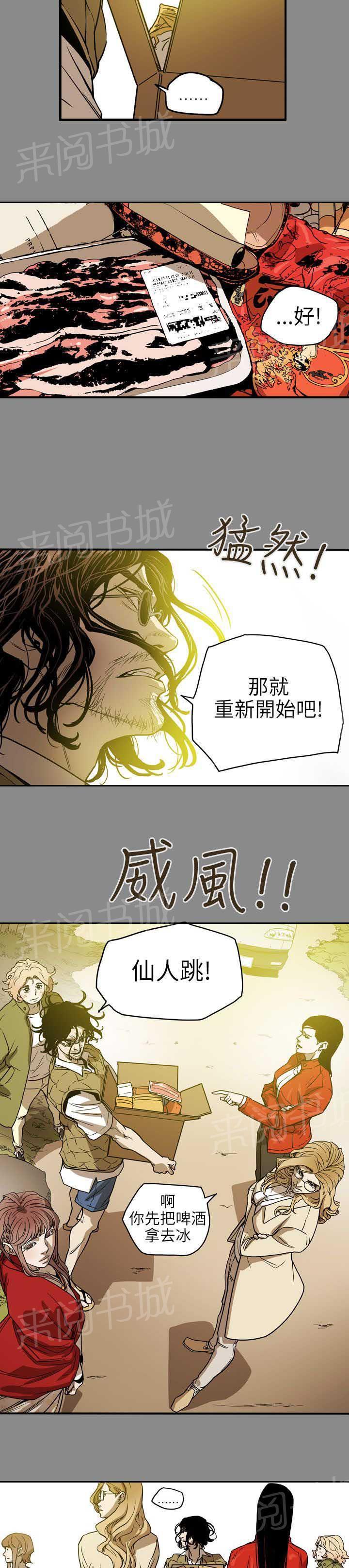 温柔的骗局韩漫全集-第69话 仙人跳无删减无遮挡章节图片 