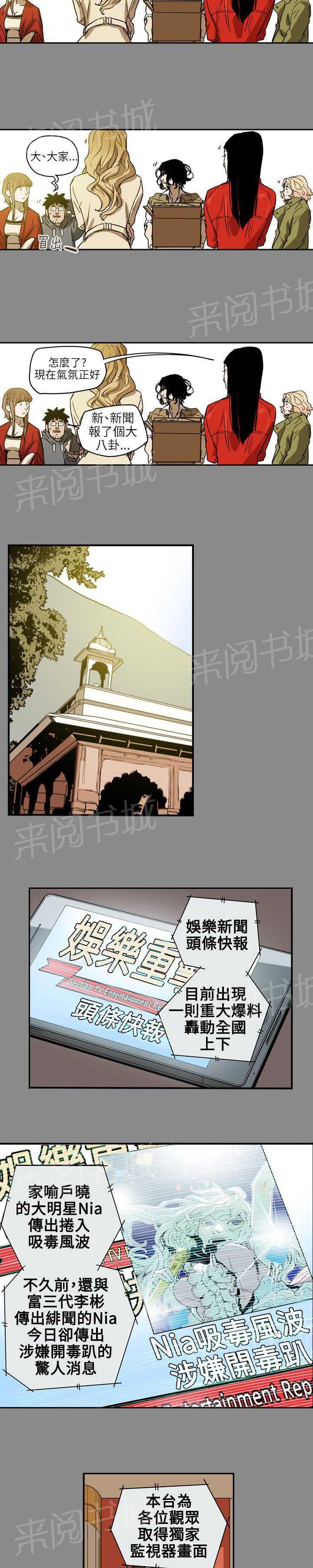 温柔的骗局韩漫全集-第69话 仙人跳无删减无遮挡章节图片 