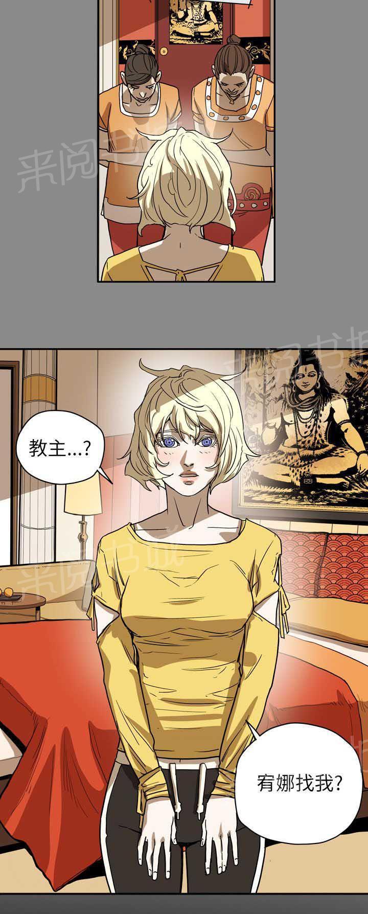 温柔的骗局韩漫全集-第69话 仙人跳无删减无遮挡章节图片 