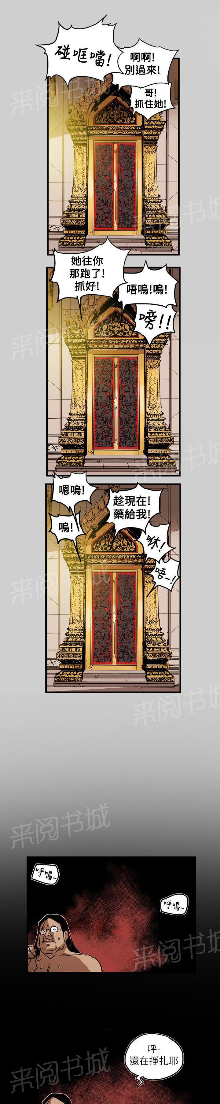 温柔的骗局韩漫全集-第70话 教主无删减无遮挡章节图片 