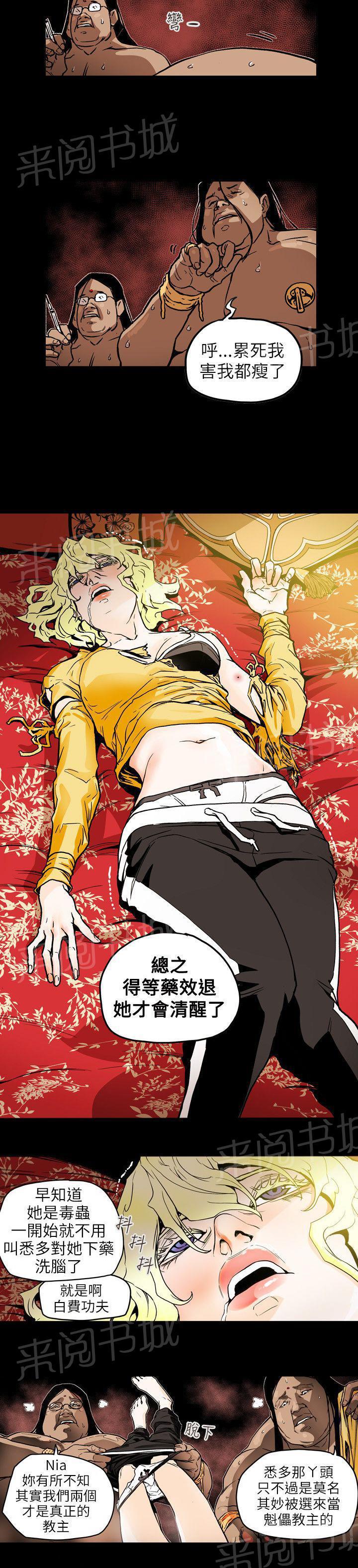 温柔的骗局韩漫全集-第70话 教主无删减无遮挡章节图片 