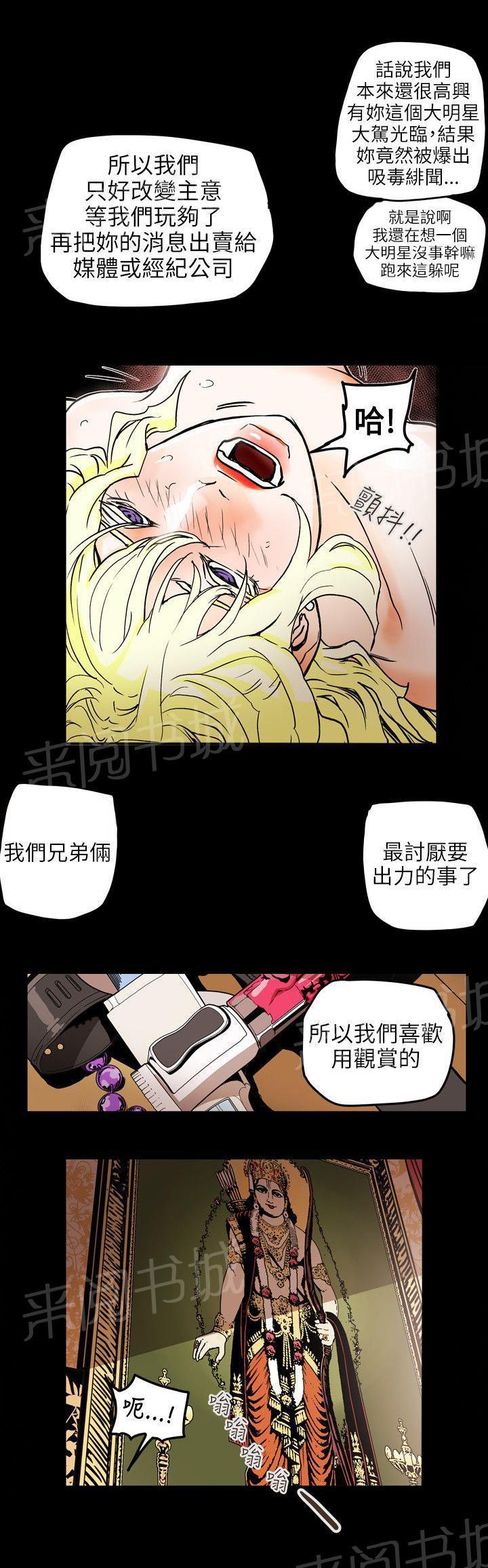 温柔的骗局韩漫全集-第70话 教主无删减无遮挡章节图片 