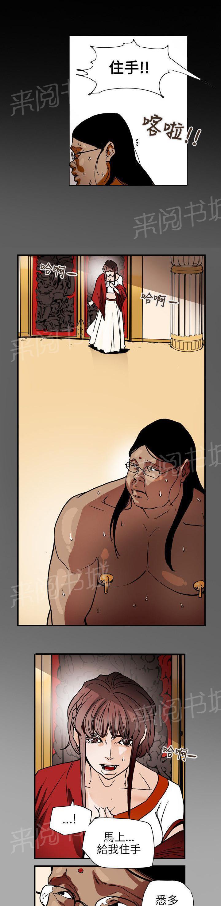 温柔的骗局韩漫全集-第70话 教主无删减无遮挡章节图片 