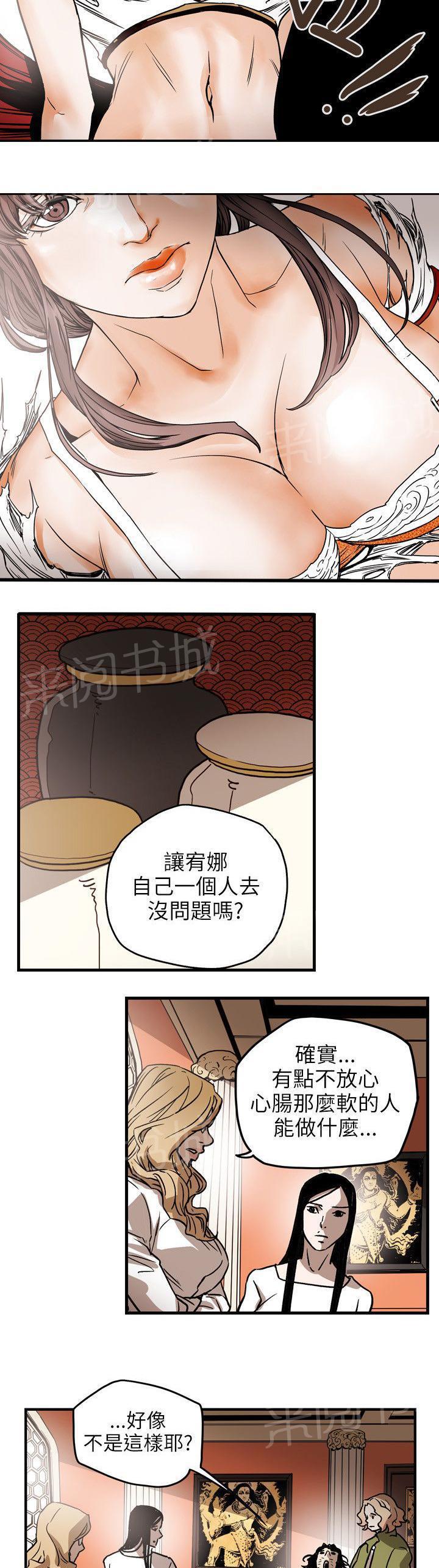 温柔的骗局韩漫全集-第70话 教主无删减无遮挡章节图片 