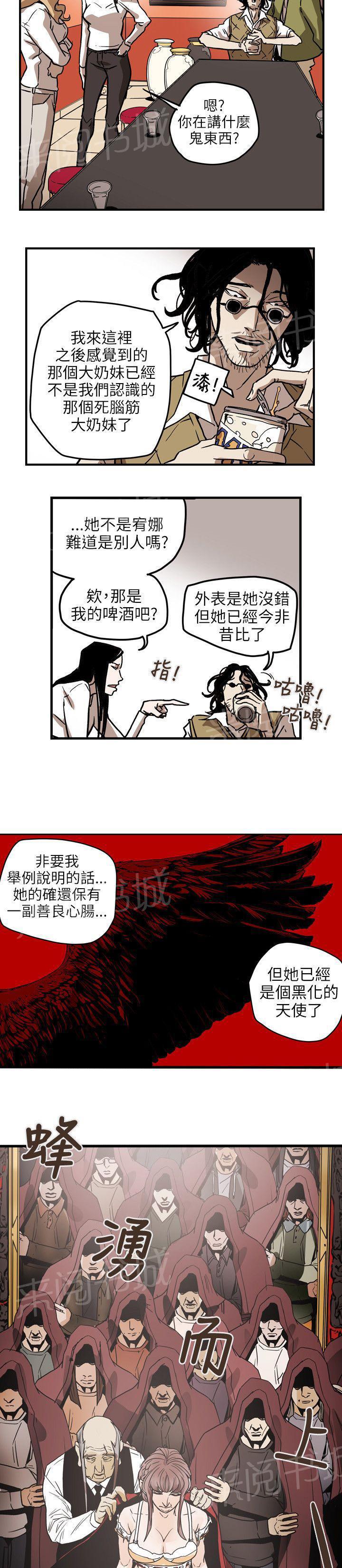 温柔的骗局韩漫全集-第70话 教主无删减无遮挡章节图片 