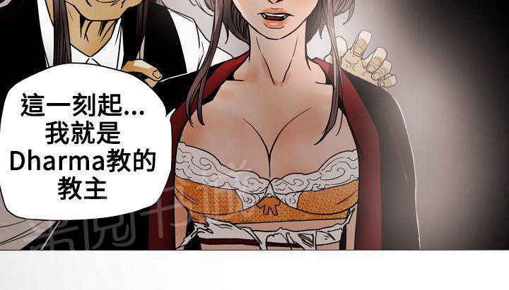 温柔的骗局韩漫全集-第70话 教主无删减无遮挡章节图片 