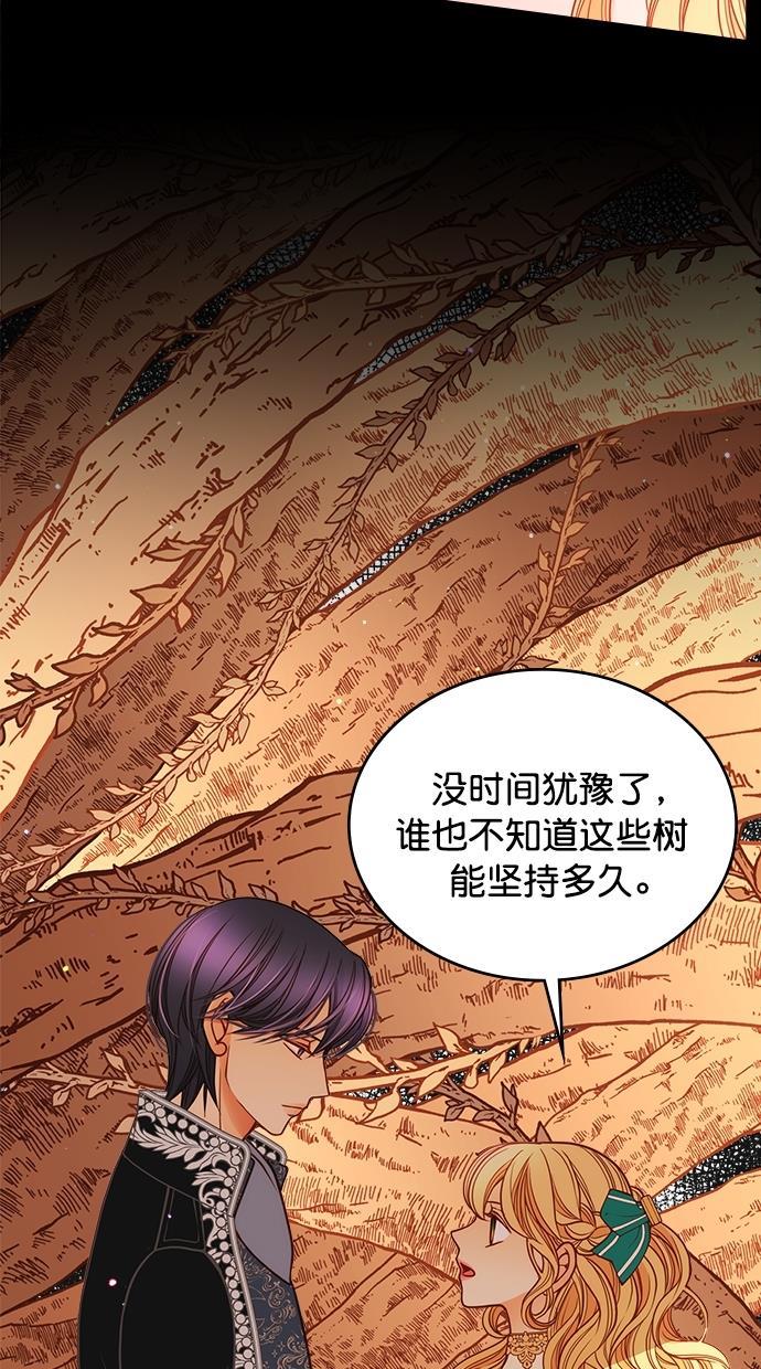 温蒂的花店韩漫全集-[第二季] 第8话无删减无遮挡章节图片 